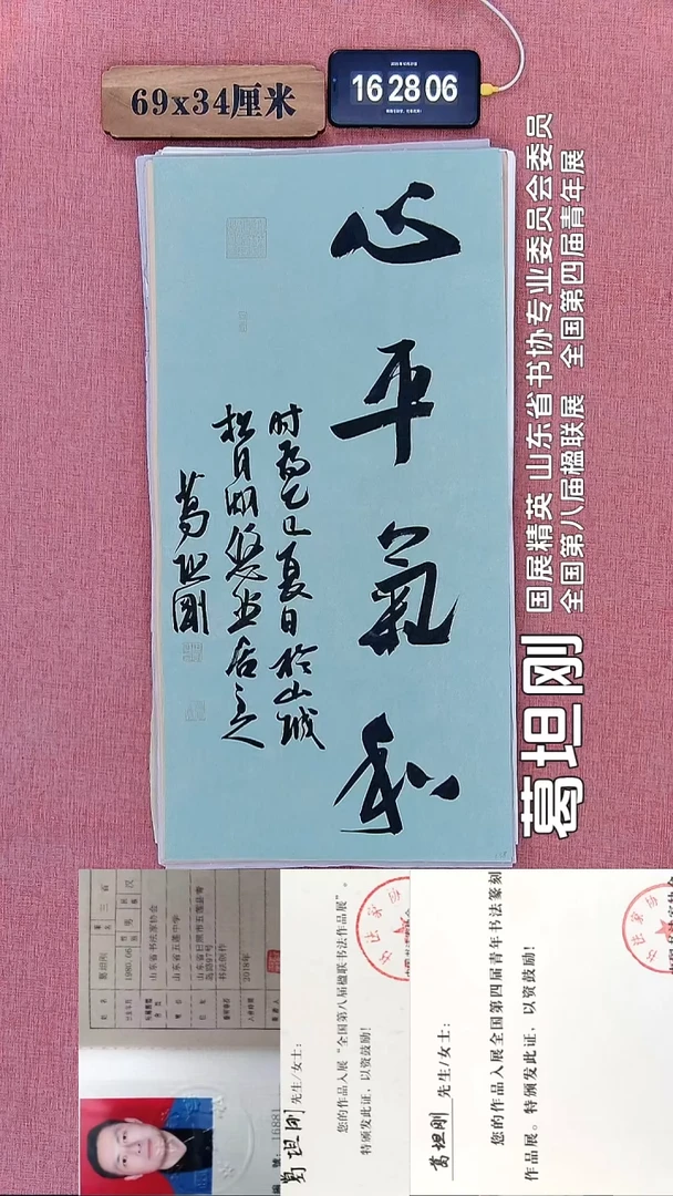 书法122    葛老师书法作品