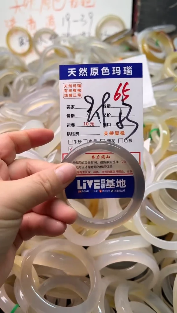 手镯玛瑙/玉髓未镶嵌65