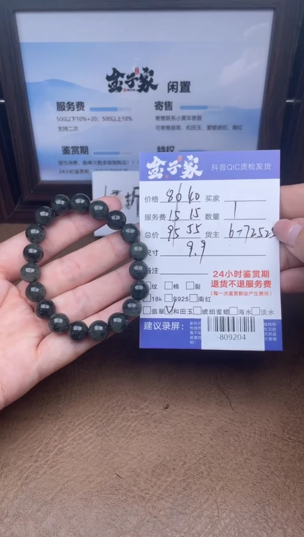 颈饰未镶嵌和田玉手串多人-809204