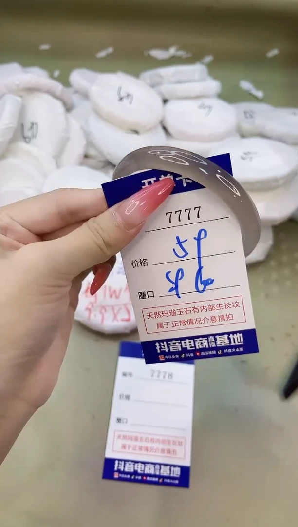 手镯玛瑙/玉髓未镶嵌7777