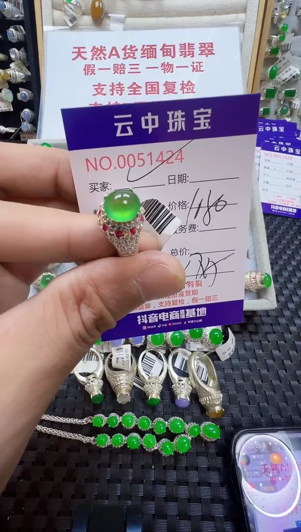 翡翠戒指未镶嵌/14240000