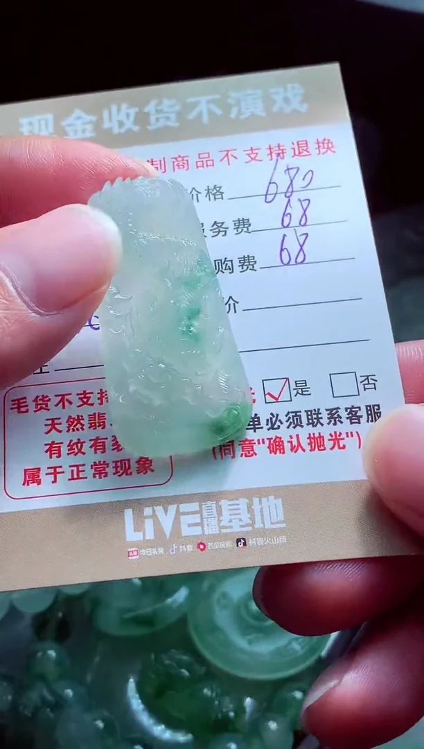 未镶嵌定制翡翠薪*翡翠毛货定制562010