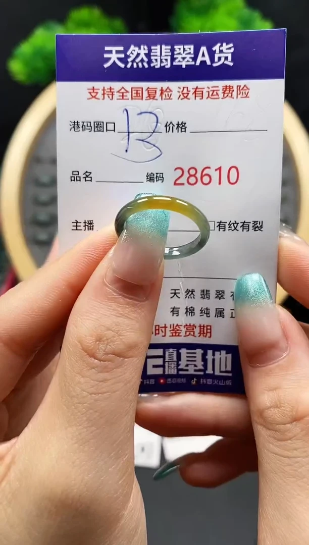 【闪购商品】翡翠戒指未镶嵌天然翡翠戒圈8610