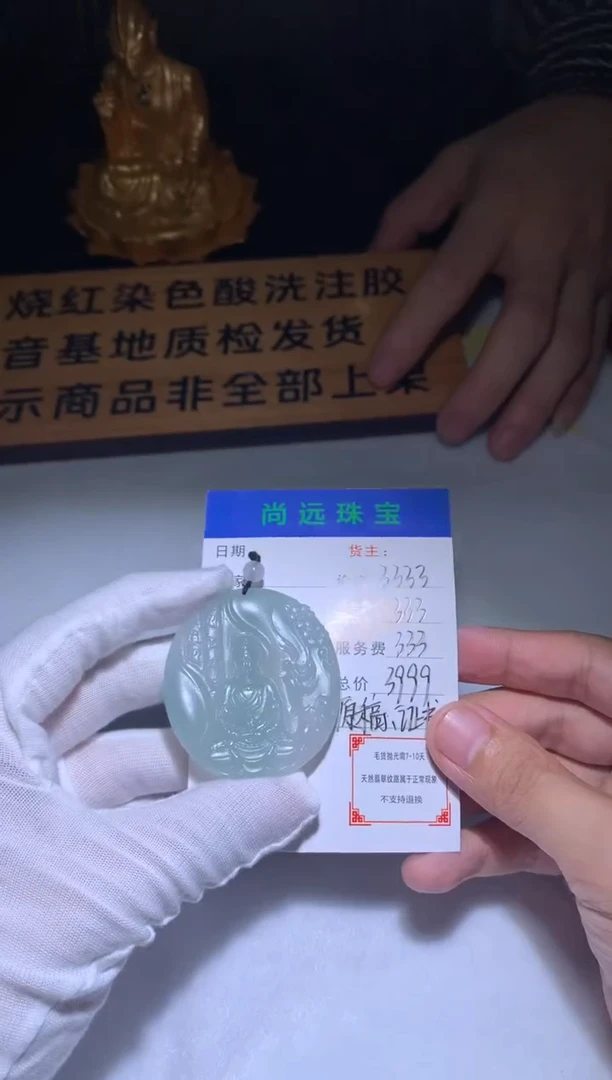 未镶嵌定制翡翠毛货-不退不换