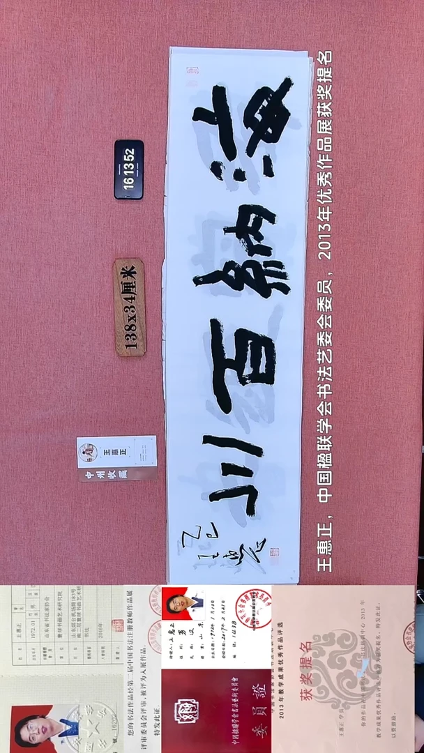书法344    王老师书法作品