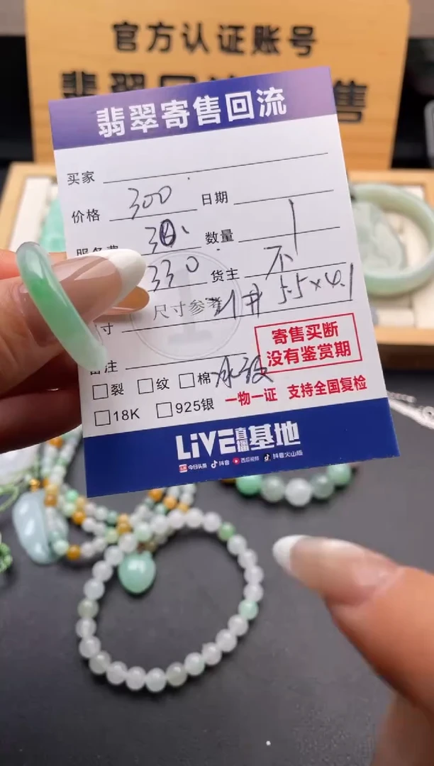 未镶嵌戒圈翡翠10147775