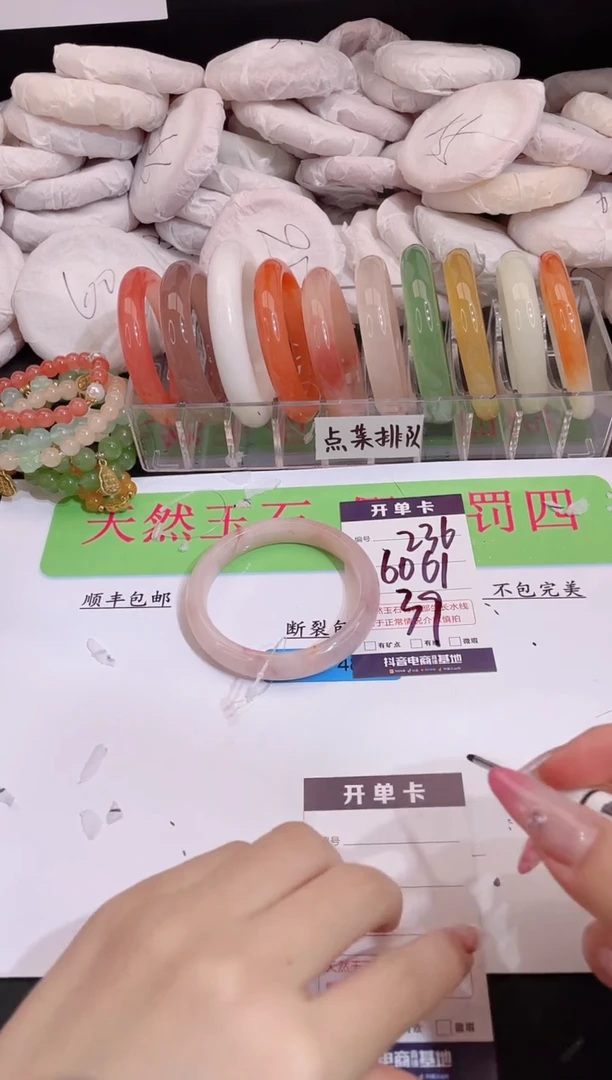 未镶嵌手镯石英质玉编号 A236