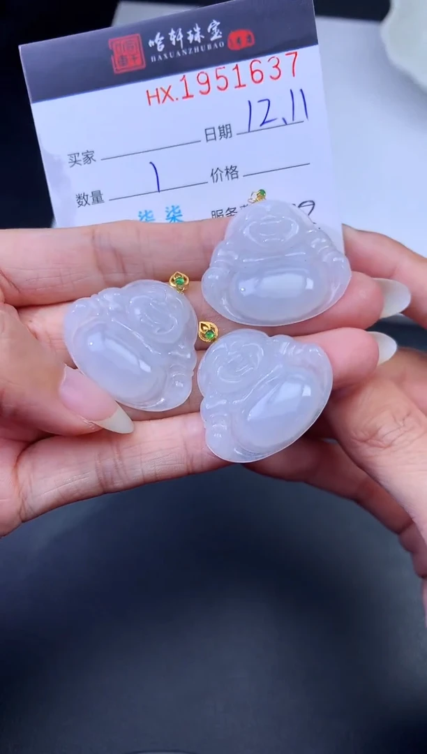 未镶嵌挂件翡翠哈轩 挂件1（多样性发其一）