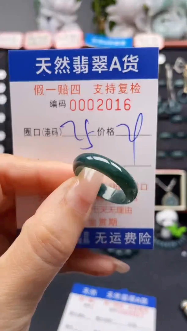 未镶嵌戒指翡翠25*2016