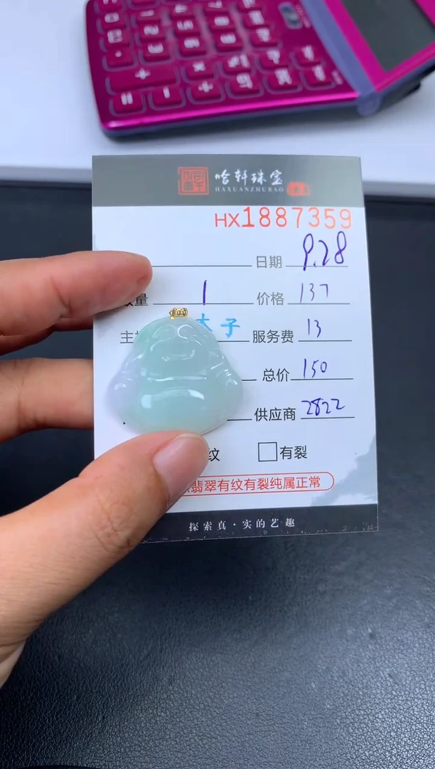 未镶嵌挂件翡翠哈轩 挂件1