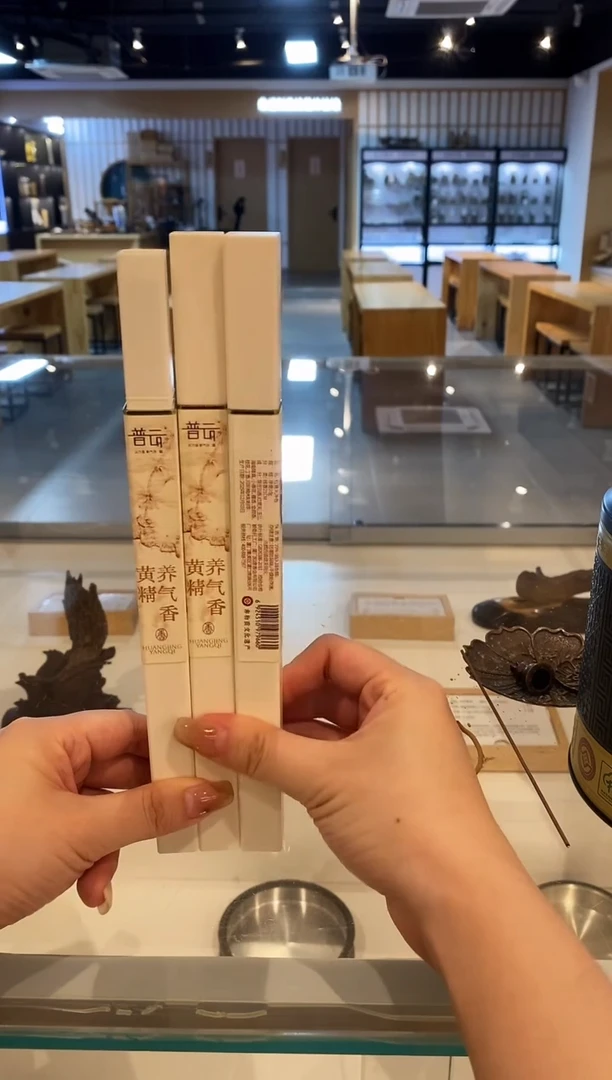 香篆1首发福利-黄精香10g*3+莲花三宝