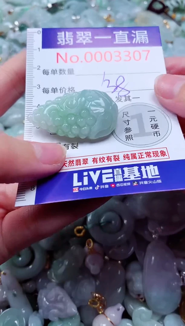 吊坠(不含链)未镶嵌翡翠3307