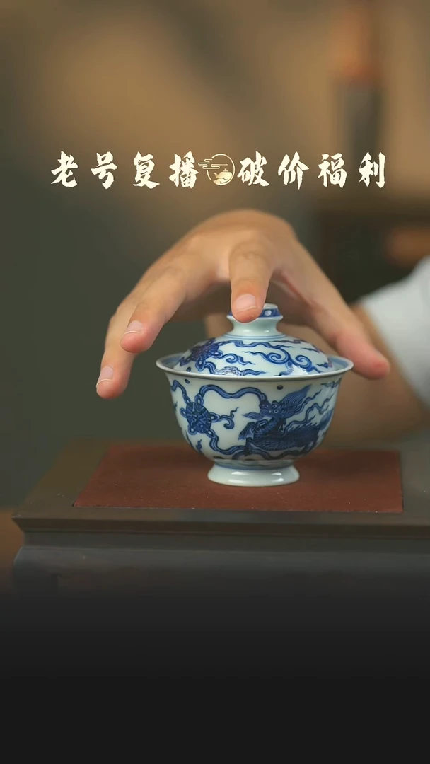 瓷片明乐柴窑麒麟盖碗