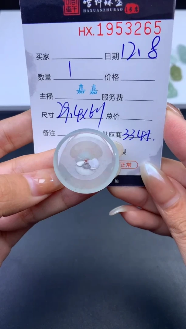 未镶嵌挂件翡翠噜****噜哈轩 挂件1
