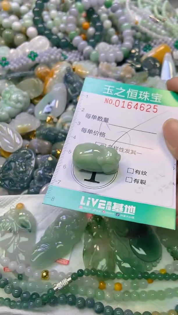 颈饰未镶嵌翡翠闪购0164625