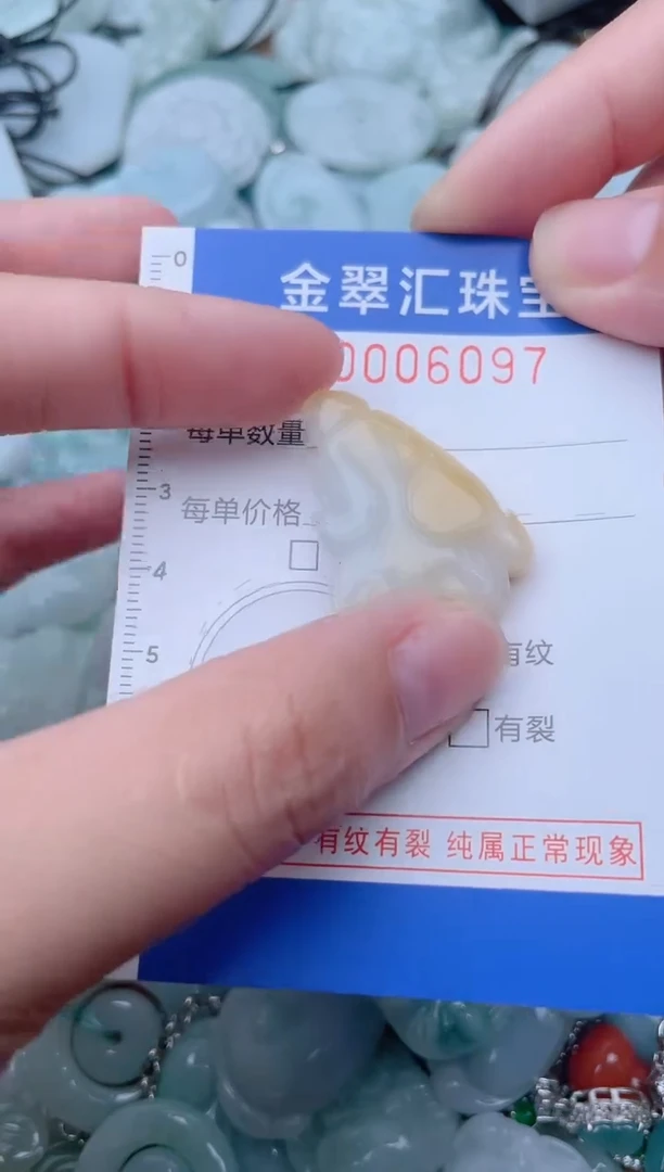 颈饰未镶嵌翡翠6097