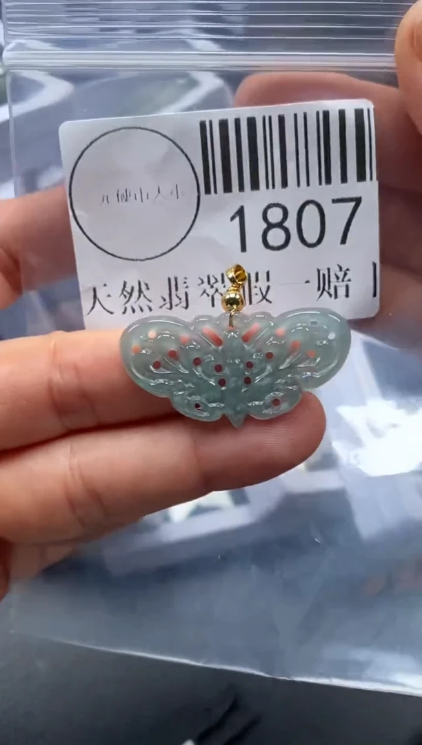 吊坠(不含链)未镶嵌翡翠1807