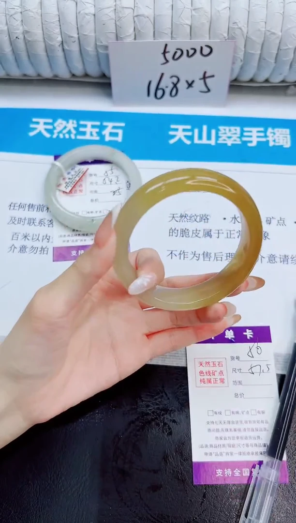 未镶嵌手镯石英质玉56/57.5
