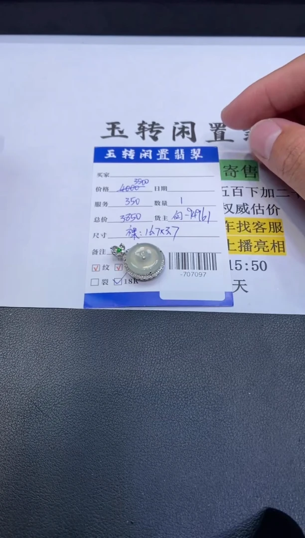 颈饰18K金镶嵌翡翠挂件多人-707097