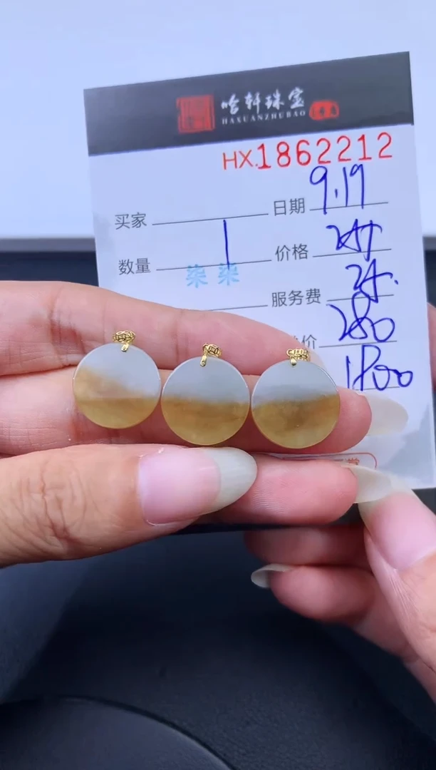 未镶嵌挂件翡翠哈轩 挂件1（多样性发其一）