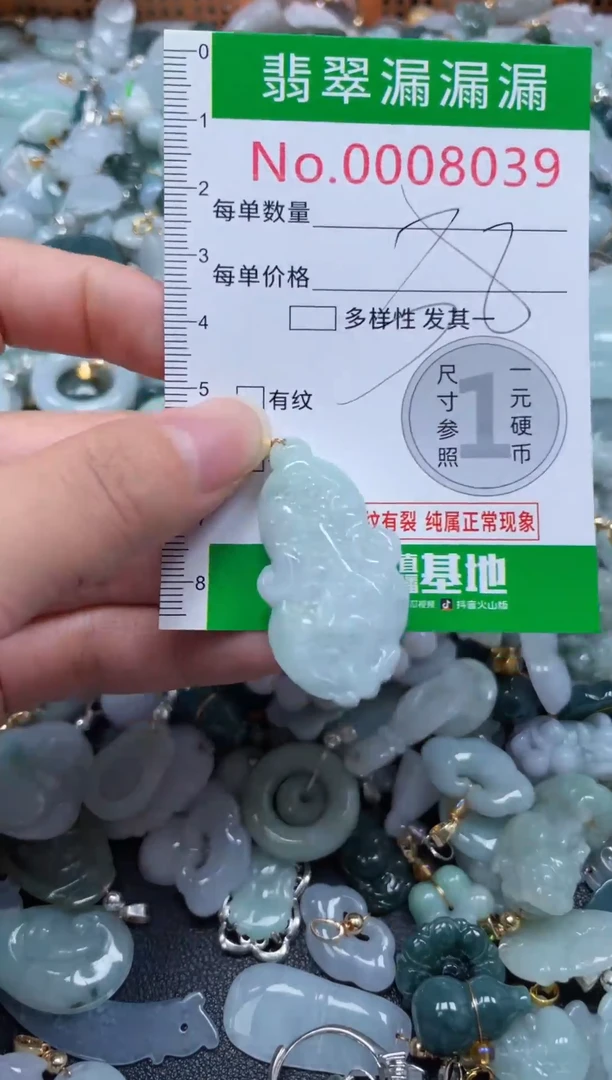 颈饰未镶嵌翡翠8039