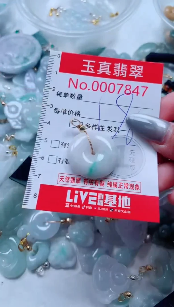 吊坠(不含链)未镶嵌翡翠7847