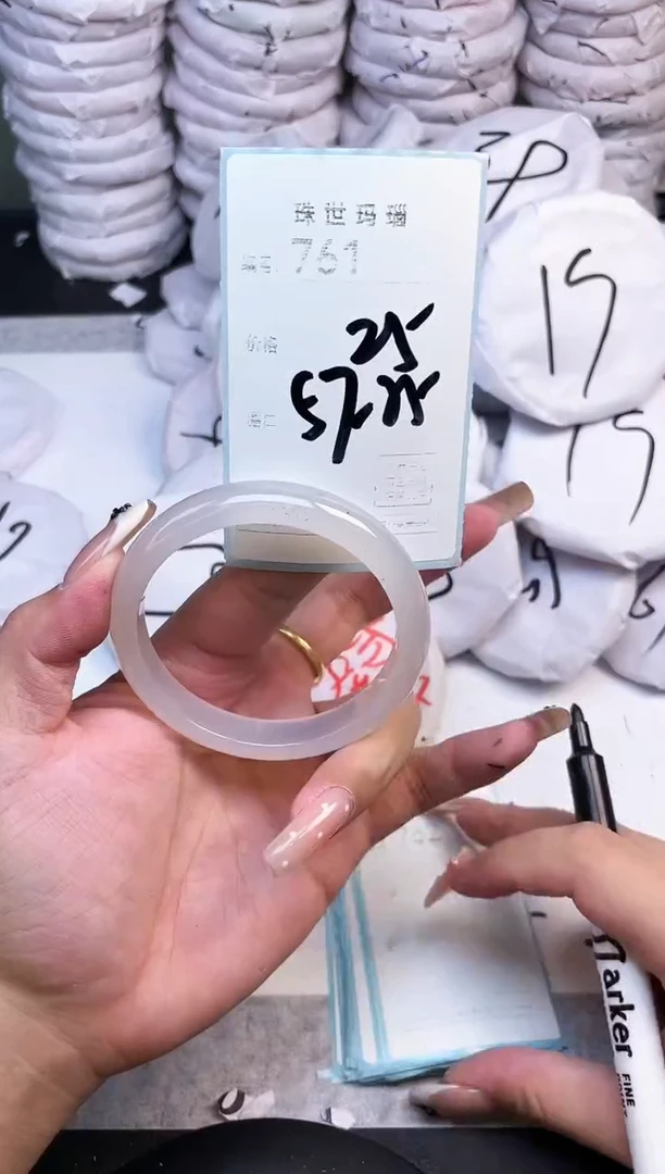手镯玛瑙/玉髓未镶嵌761