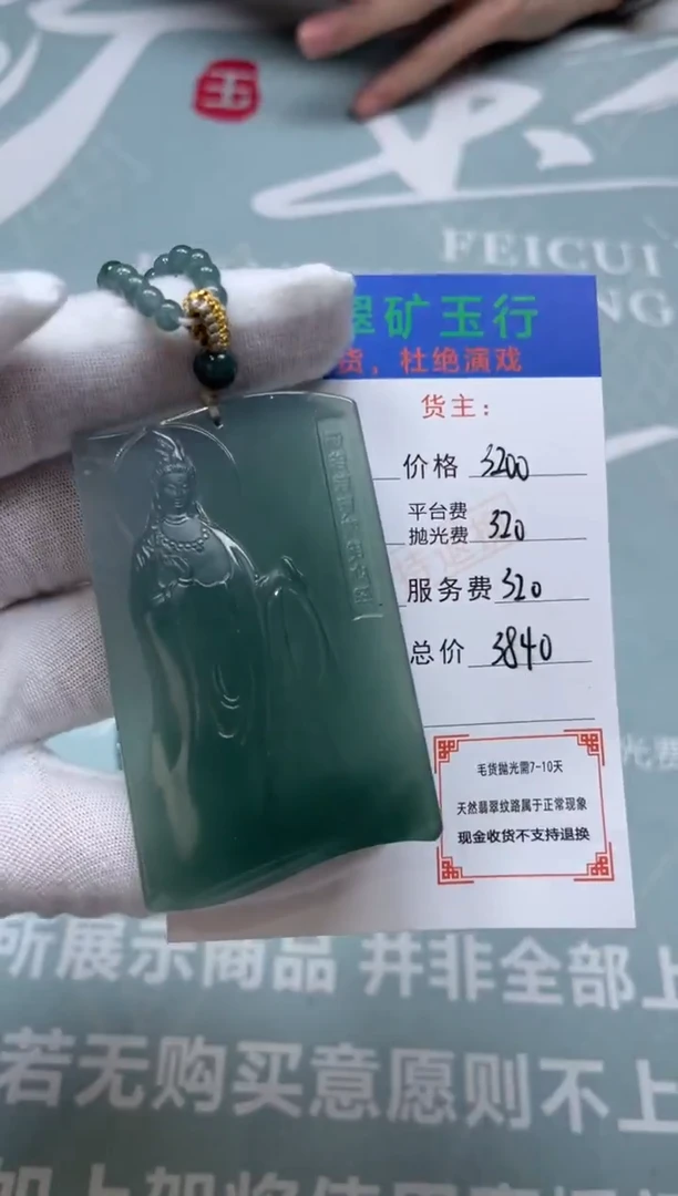 未镶嵌定制翡翠用****2-毛货-不退不换