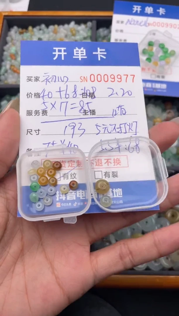 【闪购商品】翡翠颈饰未镶嵌000009977
