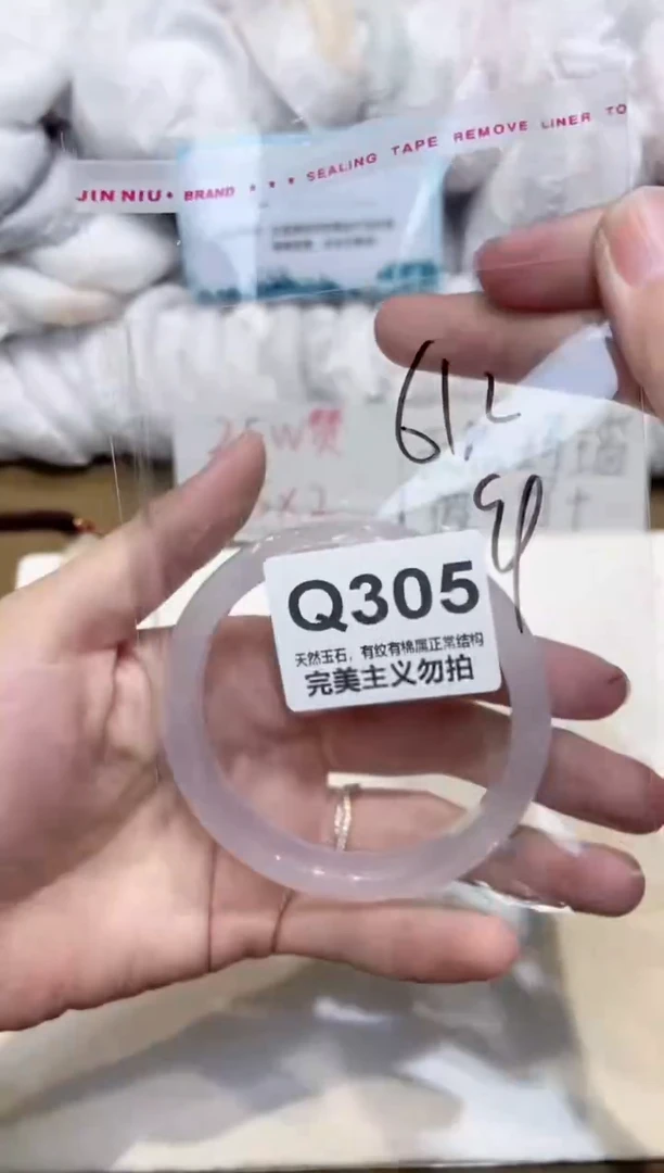 手镯玛瑙/玉髓未镶嵌61