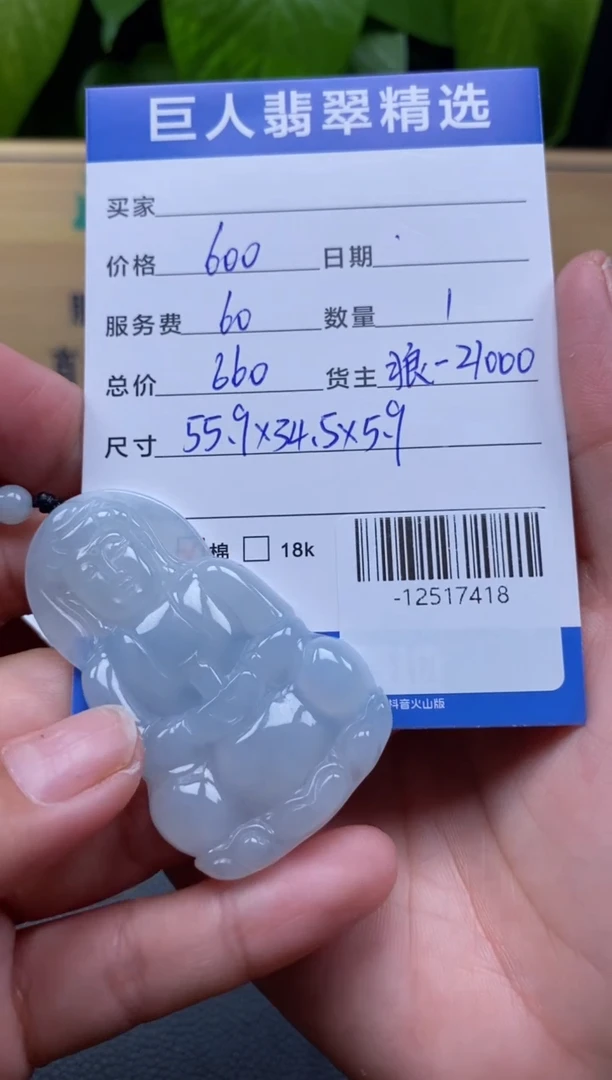 颈饰未镶嵌翡翠多人-12517418