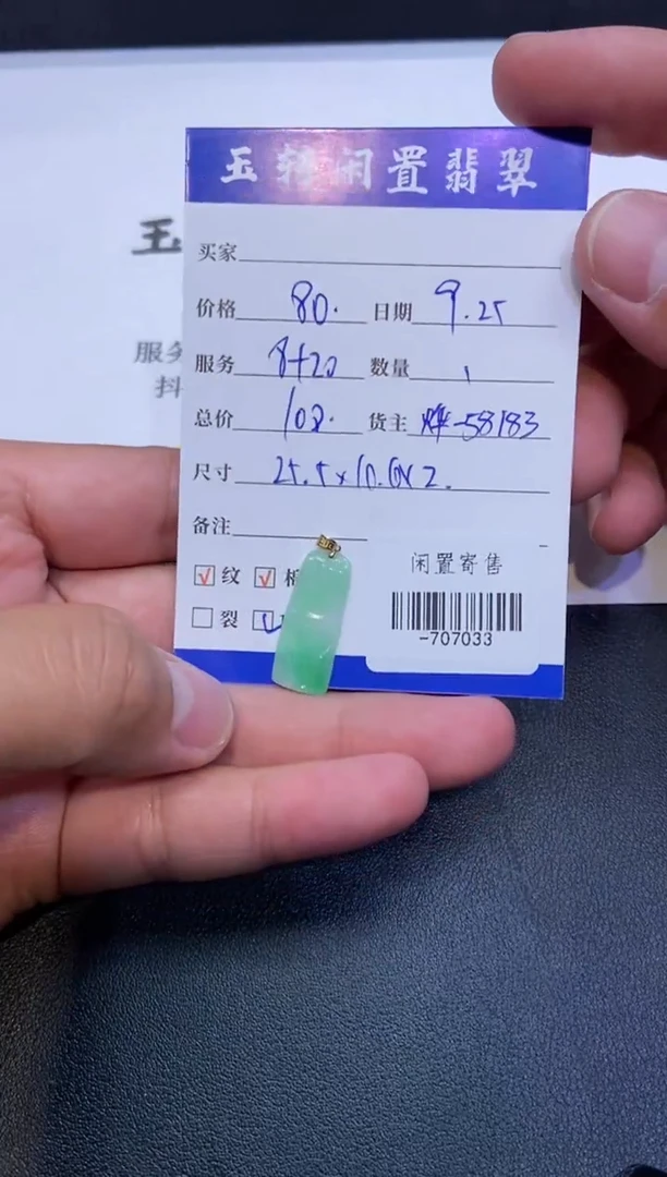 颈饰18K金镶嵌翡翠挂件多人-707033