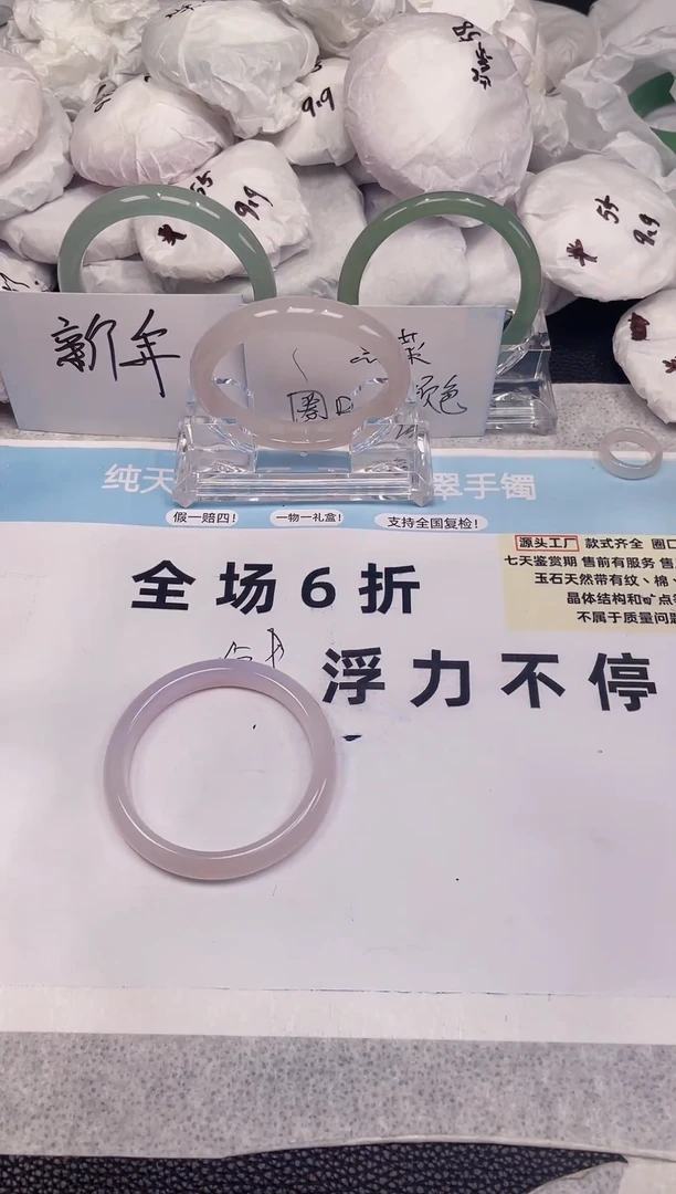 【闪购商品】玛瑙/玉髓手镯未镶嵌046圈口58【飘纱】