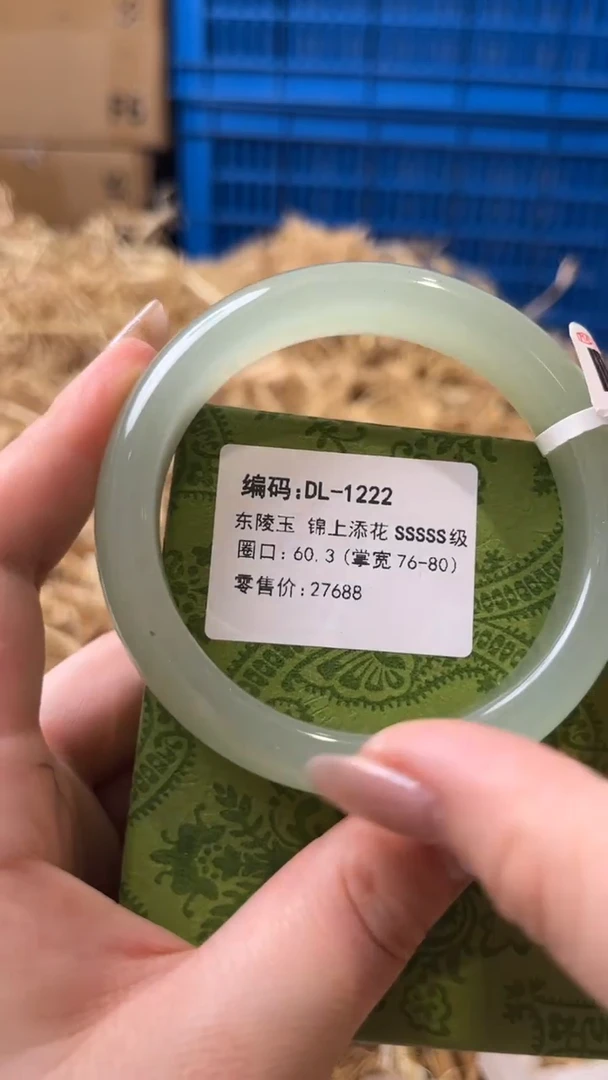 未镶嵌手镯石英质玉DL-1222