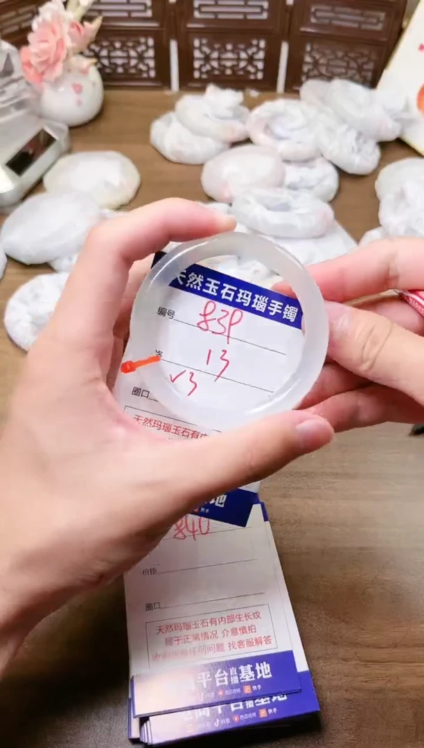 手镯玛瑙/玉髓未镶嵌839