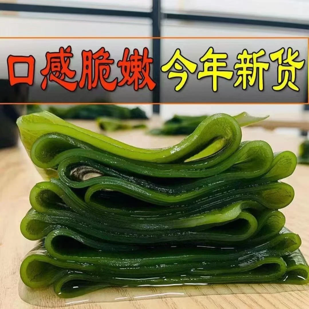 【5斤/箱】大连高品质少盐海带鲜嫩脆爽拌凉菜专用不可包饭包Z