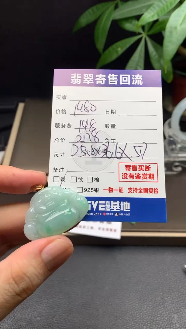 颈饰18K金镶嵌翡翠21015922