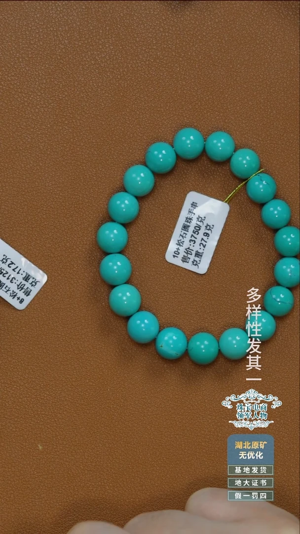 未镶嵌绿松石珠宝奇石A009