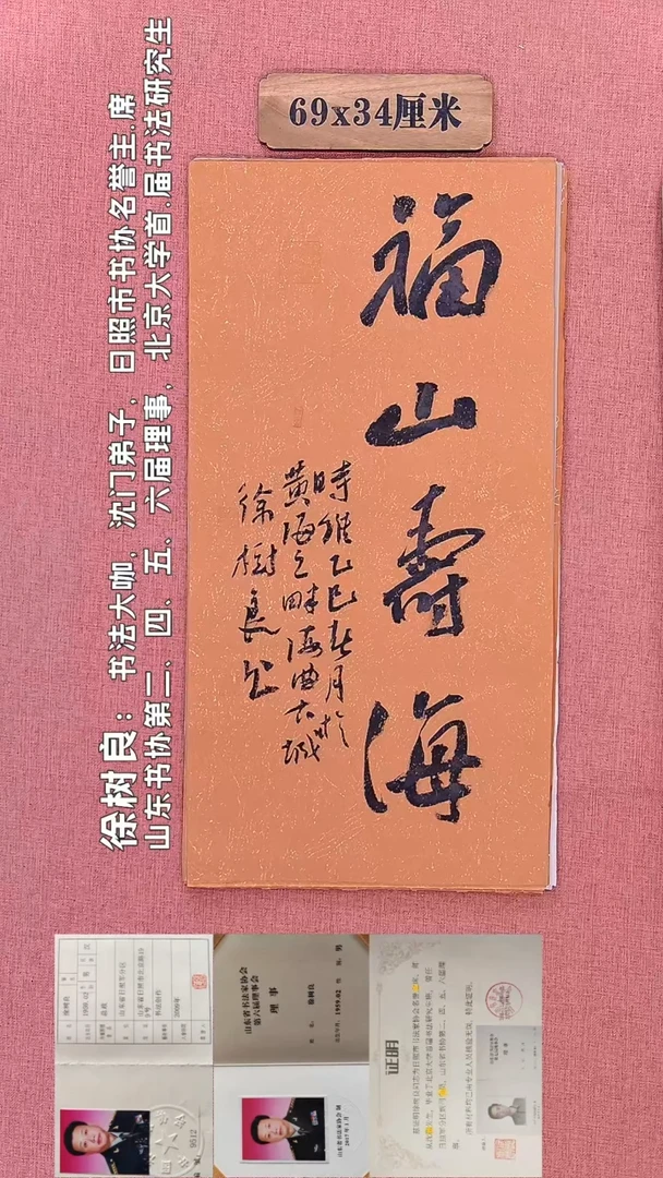 书法286          徐老师书法作品