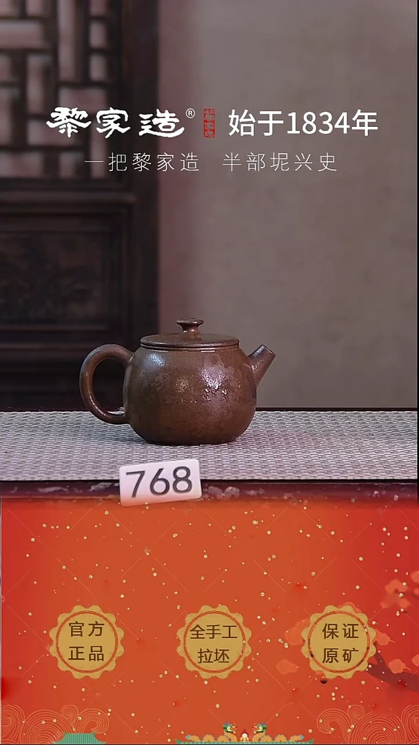 壶768F容量约150cc薄胎柴烧球孔无盒