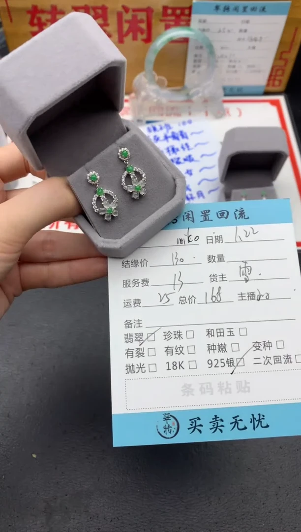 【闪购商品】翡翠耳饰银S925镶嵌绿色