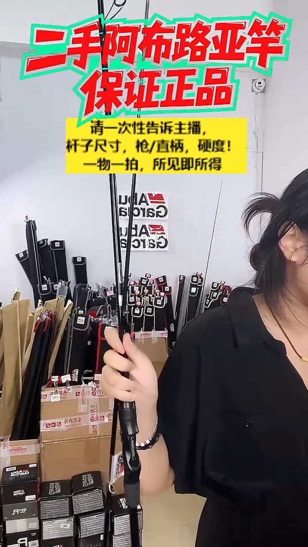碳素7808二手阿布黑马仕3代2.1  M  直柄