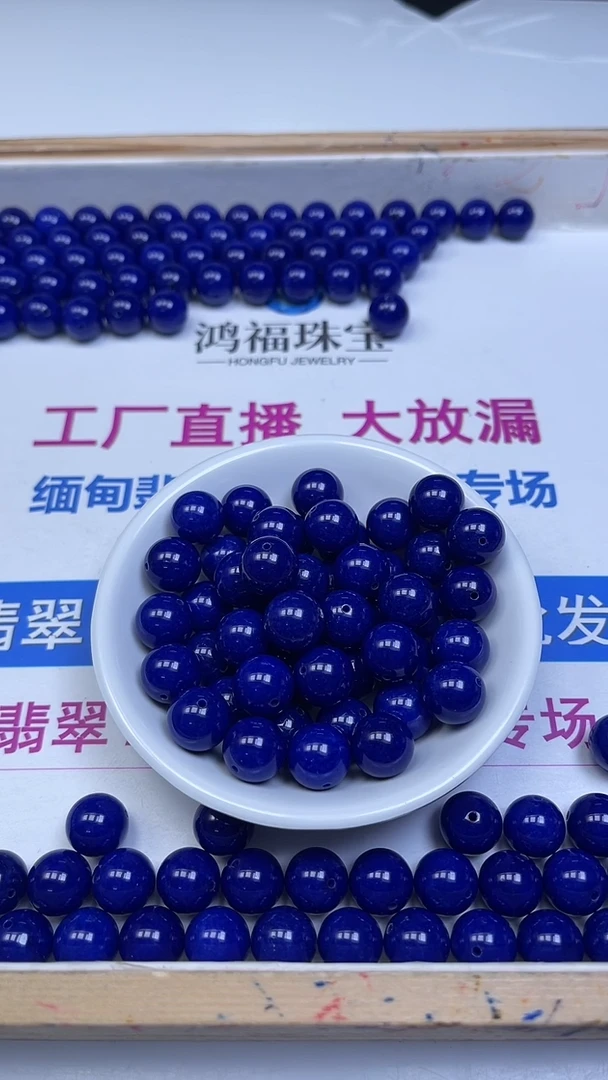 未镶嵌散珠玛瑙/玉髓E186 青金蓝玛瑙12mm6个8.8元