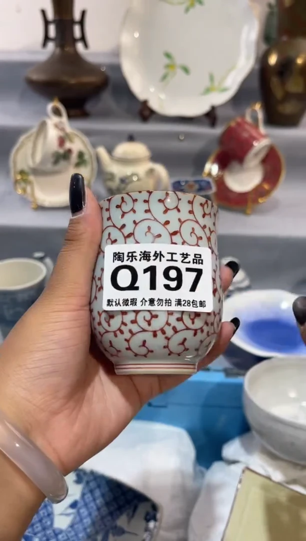 瓷片如*?       Q197