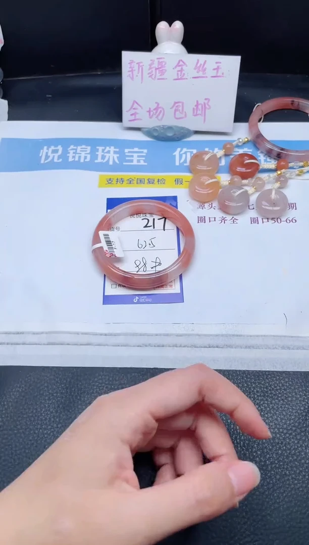 未镶嵌手镯石英质玉217-62.5