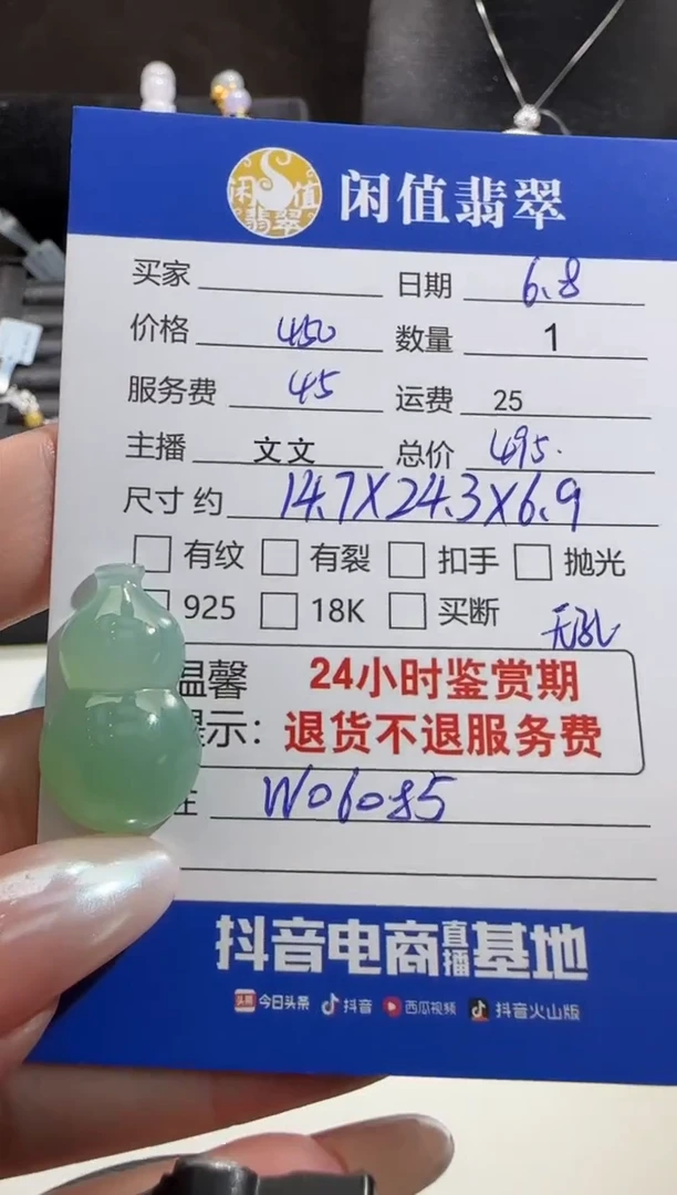 翡翠挂件未镶嵌翡翠挂件