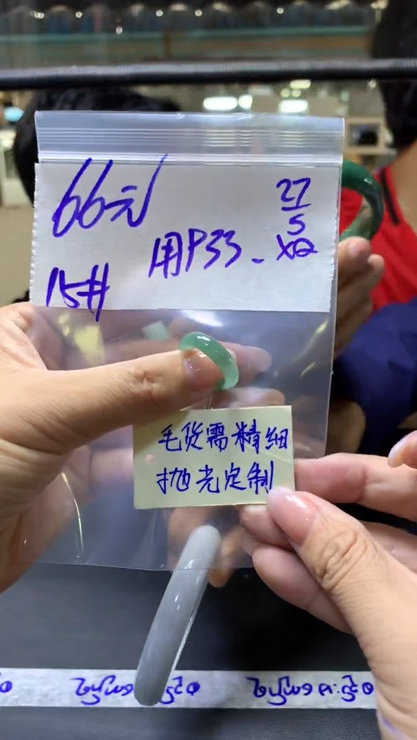 定制翡翠未镶嵌933+戒圈15#66元毛货需抛光