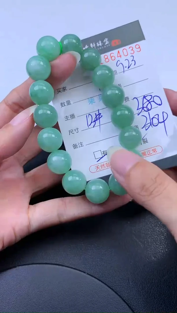 未镶嵌挂件翡翠哈轩 手串1（有纹有裂）