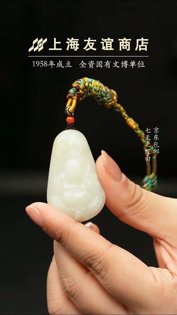 吊坠(不含链)未镶嵌和田玉ZD7418米大过眼过登弥勒的吊坠