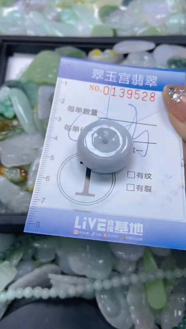 翡翠未镶嵌颈饰闪购0139528